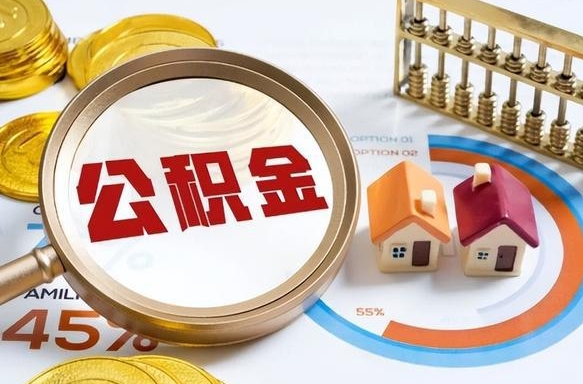 酒泉商业性住房可以提取公积金吗（商业房可以提取住房公积金吗）